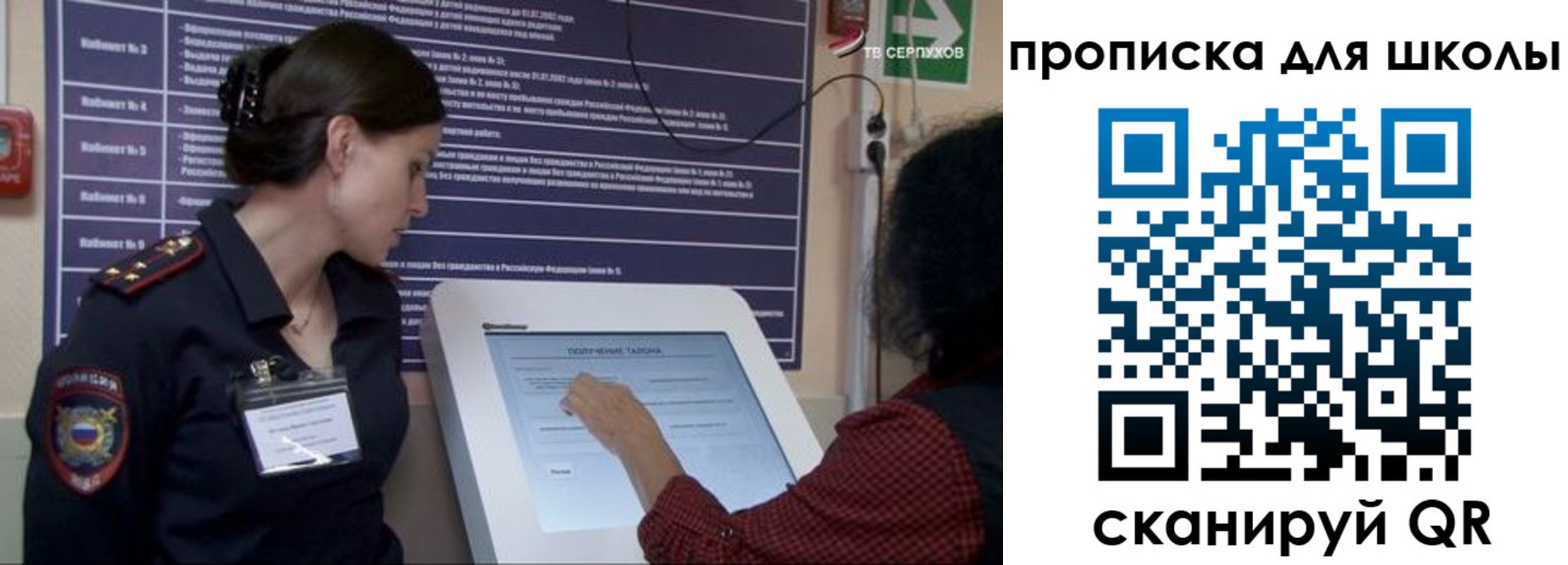 прописка для школы в Новопавловске