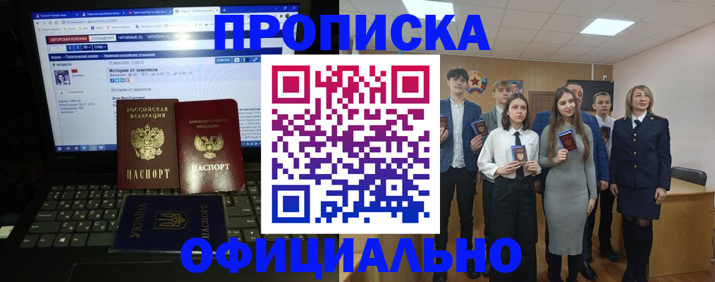 временная регистрация адрес в Новопавловске