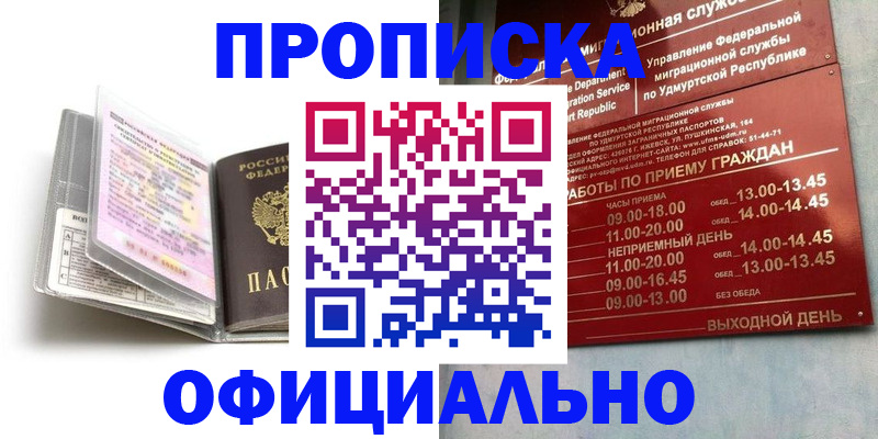 временная регистрация 2025 в Новопавловске
