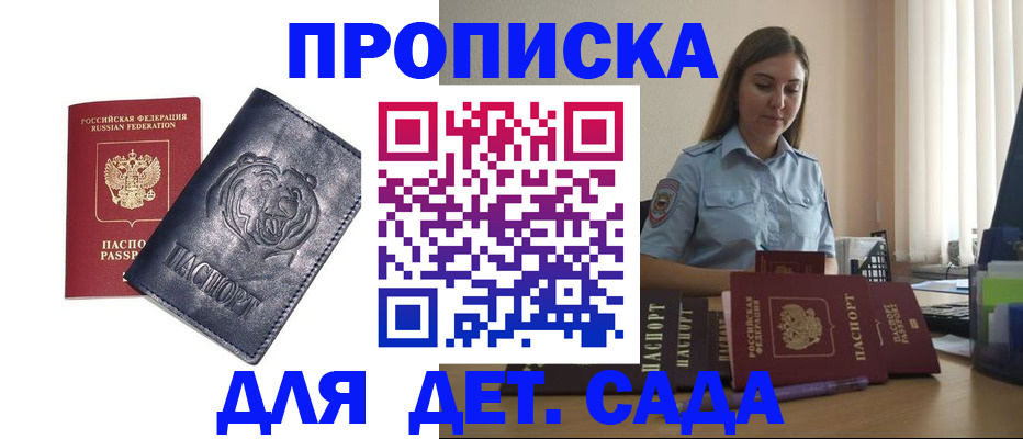 прописка для кредита в Новопавловске